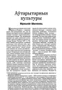 №4 (18) — 2001. Электроннае выданьне