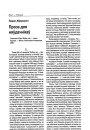 №4 (18) — 2001. Электроннае выданьне