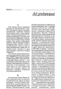 №4 (18) — 2001. Электроннае выданьне
