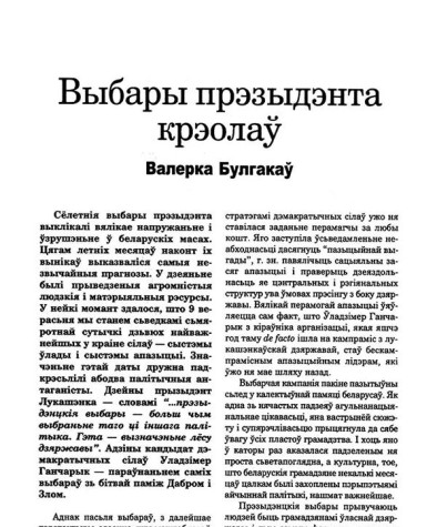 Выбары прэзыдэнта крэолаў
