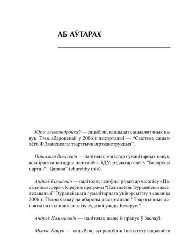 Аб аўтарах
