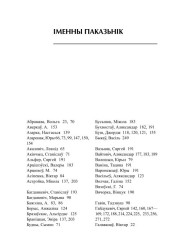Іменны паказьнік