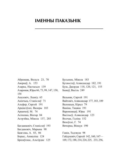 Іменны паказьнік