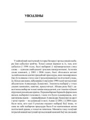 Уводзіны