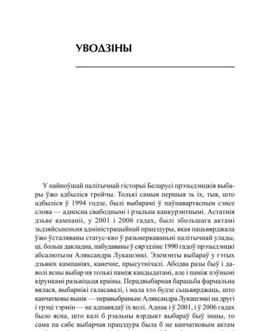 Уводзіны
