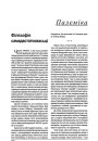 Філязофія самадастатковасьці