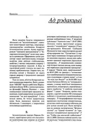 Ад рэдакцыі