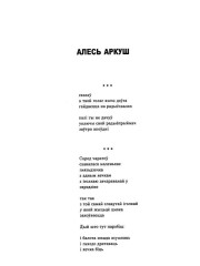 Сярод чаратоў