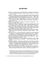 Бібліяграфія