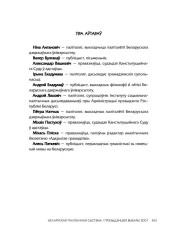 Пра аўтараў