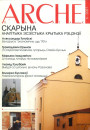 №6 (20) — 2001. Электроннае выданьне