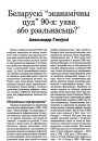 №6 (20) — 2001. Электроннае выданьне