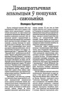№6 (20) — 2001. Электроннае выданьне