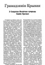 №6 (20) — 2001. Электроннае выданьне