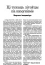 №6 (20) — 2001. Электроннае выданьне