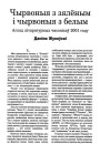 №6 (20) — 2001. Электроннае выданьне