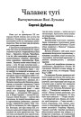 №6 (20) — 2001. Электроннае выданьне