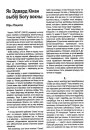 №6 (20) — 2001. Электроннае выданьне