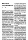 №6 (20) — 2001. Электроннае выданьне