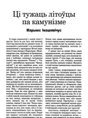Ці тужаць літоўцы па камунізме?