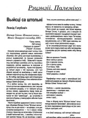 Выйсці са штольні