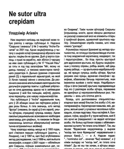 Ne sutor ultra crepidam