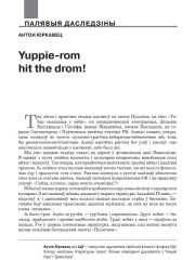 Yuppie-rom hit the drom