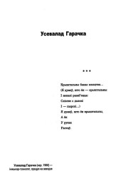 Крыштальны бакал юнацтва...