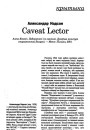 Caveat Lector