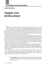 № 4 (103) — 2011. Уяўляючы Балканы. Электроннае выданьне