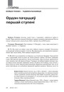 № 4 (103) — 2011. Уяўляючы Балканы. Электроннае выданьне