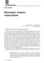 № 4 (103) — 2011. Уяўляючы Балканы. Электроннае выданьне