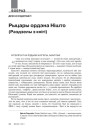 № 4 (103) — 2011. Уяўляючы Балканы. Электроннае выданьне