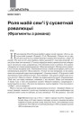 № 4 (103) — 2011. Уяўляючы Балканы. Электроннае выданьне