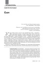 № 4 (103) — 2011. Уяўляючы Балканы. Электроннае выданьне