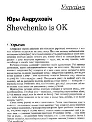 Shevchenko is OK 