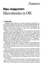 Shevchenko is OK 