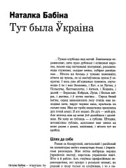 Тут была Ўкраіна