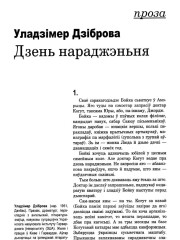 Дзень нараджэньня