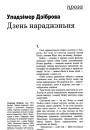 Дзень нараджэньня