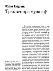 Трактат пра мудакоў