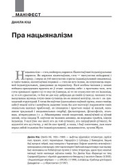 Пра нацыяналізм