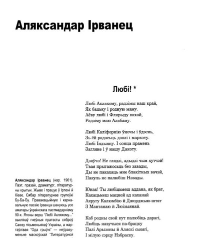 Любі!