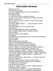 Айнэ кляйнэ нахтмузік
