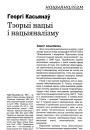 Тэорыі нацыі і нацыяналізму