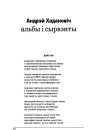 №3 (23) — 2002. Андрэй Хадановіч. Электроннае выданьне