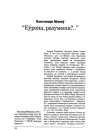№3 (23) — 2002. Андрэй Хадановіч. Электроннае выданьне