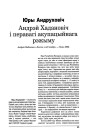 №3 (23) — 2002. Андрэй Хадановіч. Электроннае выданьне