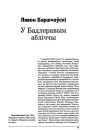 №3 (23) — 2002. Андрэй Хадановіч. Электроннае выданьне