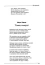 №3 (23) — 2002. Андрэй Хадановіч. Электроннае выданьне